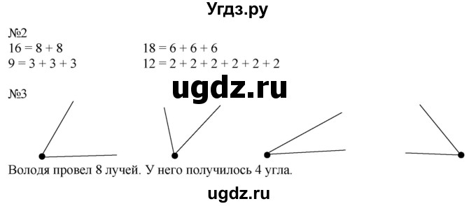 ГДЗ (Решебник к учебнику 2016) по математике 2 класс Дорофеев Г. В. / часть 1. страница / 39