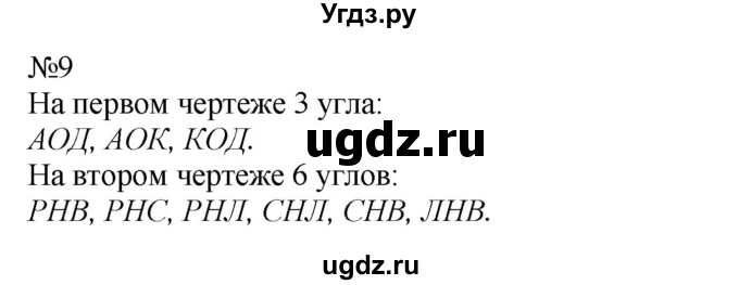 ГДЗ (Решебник к учебнику 2016) по математике 2 класс Дорофеев Г. В. / часть 1. страница / 49