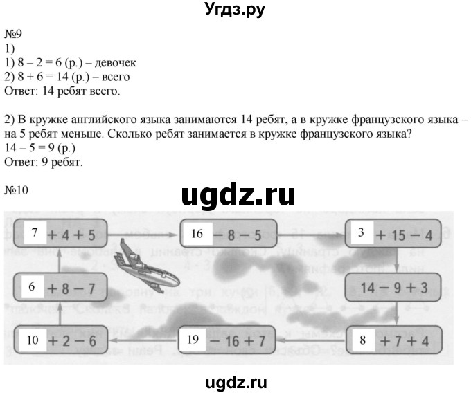 ГДЗ (Решебник к учебнику 2016) по математике 2 класс Дорофеев Г. В. / часть 1. страница / 84(продолжение 2)