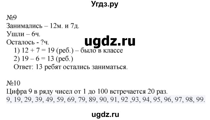 ГДЗ (Решебник к учебнику 2016) по математике 2 класс Дорофеев Г. В. / часть 2. страница / 35