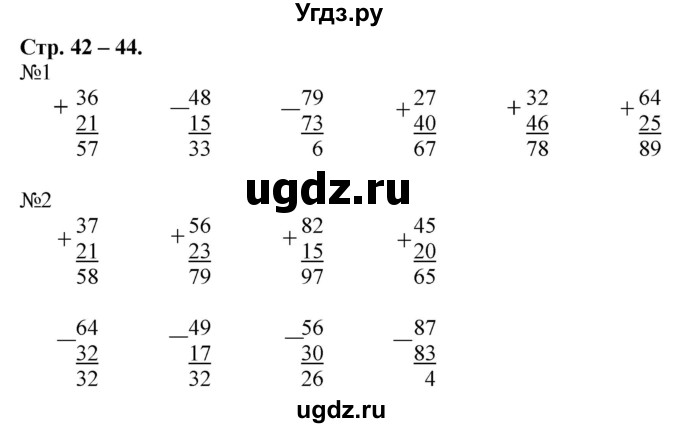 ГДЗ (Решебник к учебнику 2016) по математике 2 класс Дорофеев Г. В. / часть 2. страница / 42