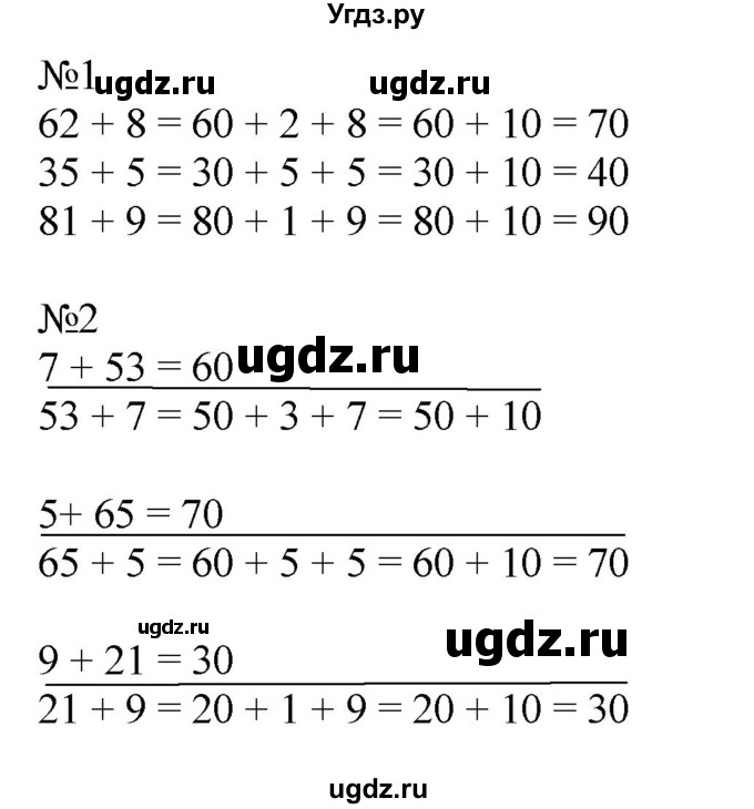 ГДЗ (Решебник к учебнику 2016) по математике 2 класс Дорофеев Г. В. / часть 2. страница / 45