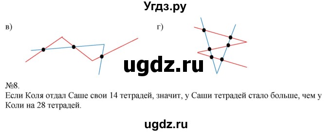 ГДЗ (Решебник к учебнику 2016) по математике 2 класс Дорофеев Г. В. / часть 2. страница / 74(продолжение 2)