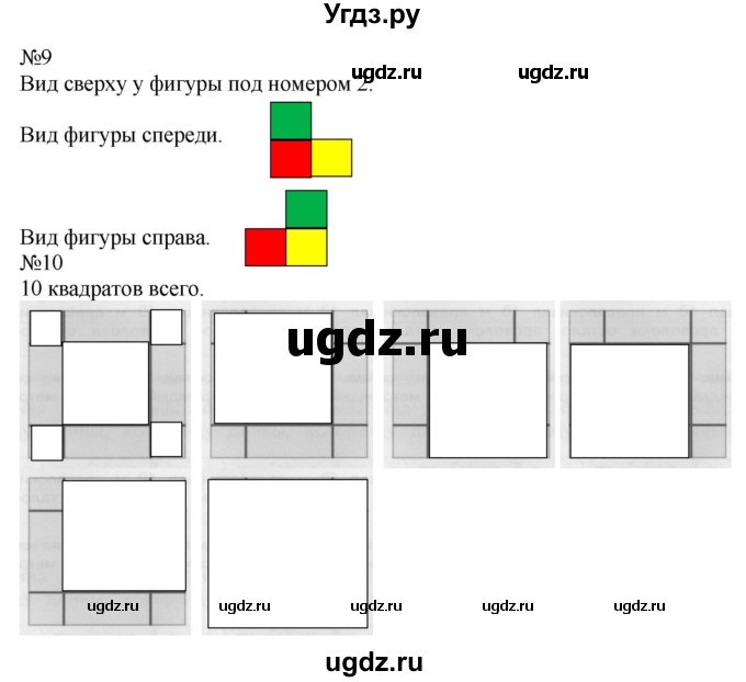 ГДЗ (Решебник к учебнику 2016) по математике 2 класс Дорофеев Г. В. / часть 2. страница / 8