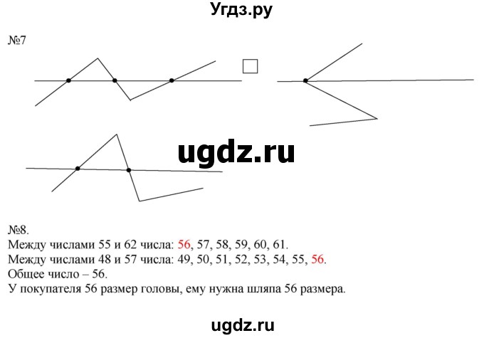 ГДЗ (Решебник к учебнику 2016) по математике 2 класс Дорофеев Г. В. / часть 2. страница / 81