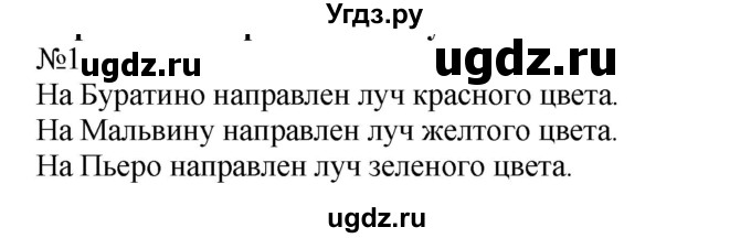 ГДЗ (Решебник к учебнику 2019) по математике 2 класс Дорофеев Г. В. / часть 1. страница / 10(продолжение 2)