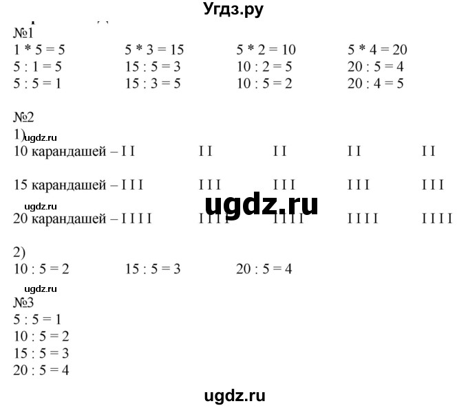 ГДЗ (Решебник к учебнику 2019) по математике 2 класс Дорофеев Г. В. / часть 1. страница / 100