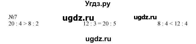 ГДЗ (Решебник к учебнику 2019) по математике 2 класс Дорофеев Г. В. / часть 1. страница / 108