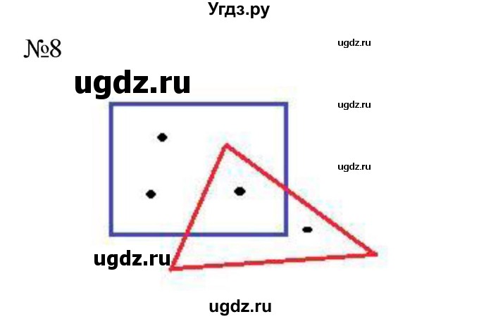 ГДЗ (Решебник к учебнику 2019) по математике 2 класс Дорофеев Г. В. / часть 1. страница / 112(продолжение 2)