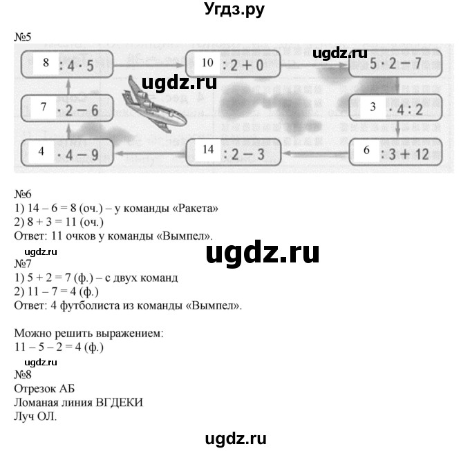 ГДЗ (Решебник к учебнику 2019) по математике 2 класс Дорофеев Г. В. / часть 1. страница / 119(продолжение 2)