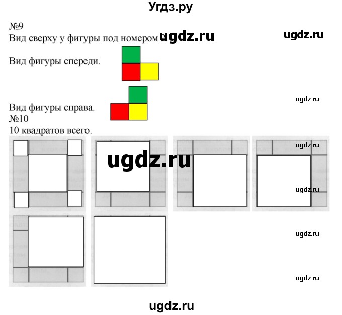 ГДЗ (Решебник к учебнику 2019) по математике 2 класс Дорофеев Г. В. / часть 1. страница / 135