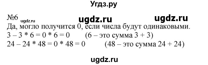 ГДЗ (Решебник к учебнику 2019) по математике 2 класс Дорофеев Г. В. / часть 1. страница / 141(продолжение 2)