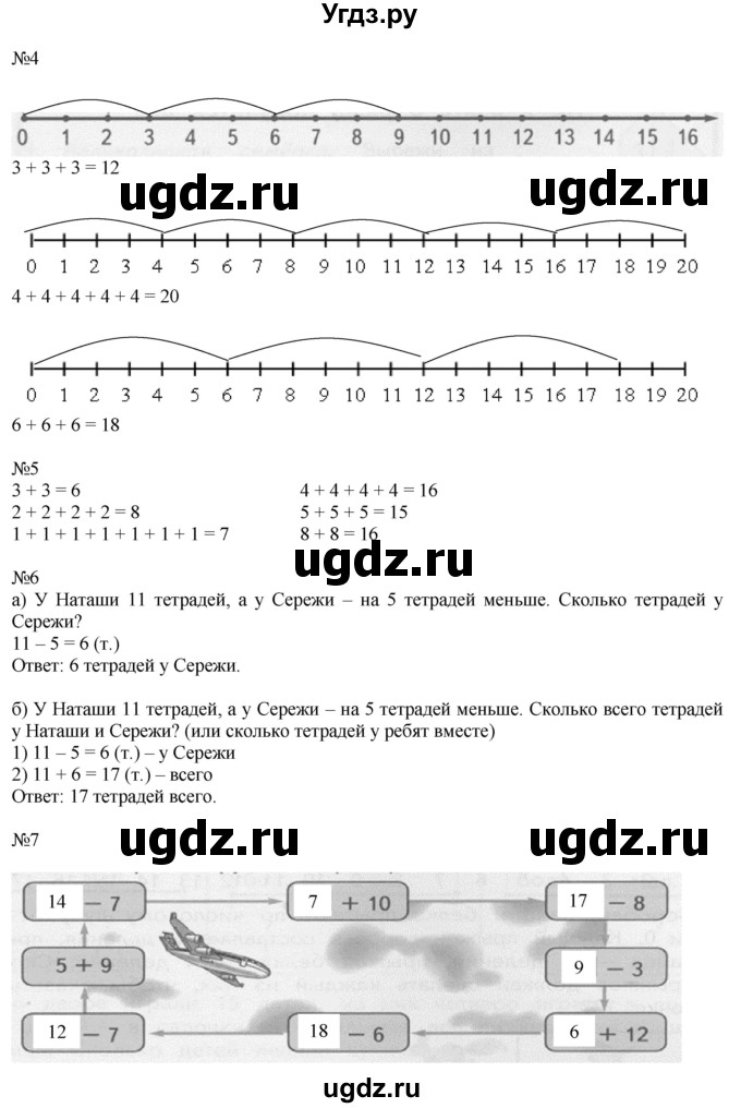 ГДЗ (Решебник к учебнику 2019) по математике 2 класс Дорофеев Г. В. / часть 1. страница / 18