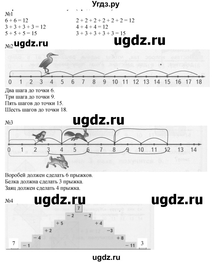 ГДЗ (Решебник к учебнику 2019) по математике 2 класс Дорофеев Г. В. / часть 1. страница / 19