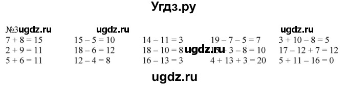 ГДЗ (Решебник к учебнику 2019) по математике 2 класс Дорофеев Г. В. / часть 1. страница / 21(продолжение 2)