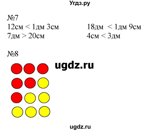 ГДЗ (Решебник к учебнику 2019) по математике 2 класс Дорофеев Г. В. / часть 1. страница / 26