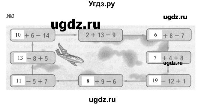 ГДЗ (Решебник к учебнику 2019) по математике 2 класс Дорофеев Г. В. / часть 1. страница / 30