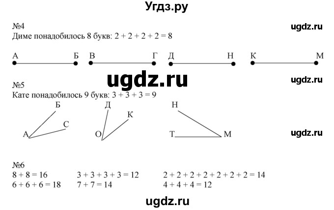 ГДЗ (Решебник к учебнику 2019) по математике 2 класс Дорофеев Г. В. / часть 1. страница / 32