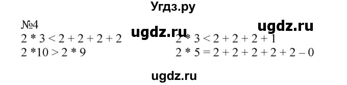 ГДЗ (Решебник к учебнику 2019) по математике 2 класс Дорофеев Г. В. / часть 1. страница / 40