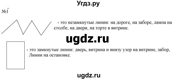 ГДЗ (Решебник к учебнику 2019) по математике 2 класс Дорофеев Г. В. / часть 1. страница / 42