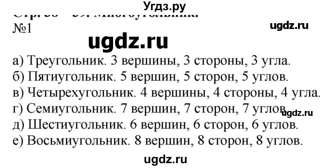 ГДЗ (Решебник к учебнику 2019) по математике 2 класс Дорофеев Г. В. / часть 1. страница / 44