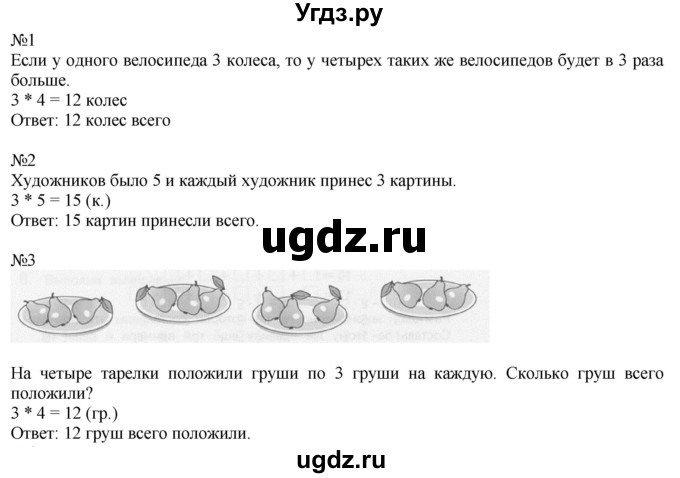 ГДЗ (Решебник к учебнику 2019) по математике 2 класс Дорофеев Г. В. / часть 1. страница / 48(продолжение 2)