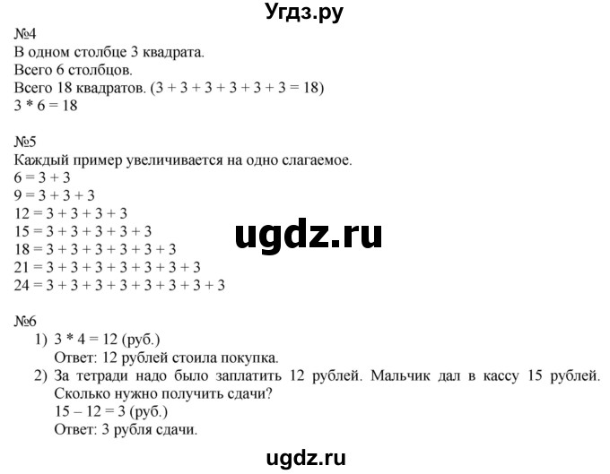 ГДЗ (Решебник к учебнику 2019) по математике 2 класс Дорофеев Г. В. / часть 1. страница / 49