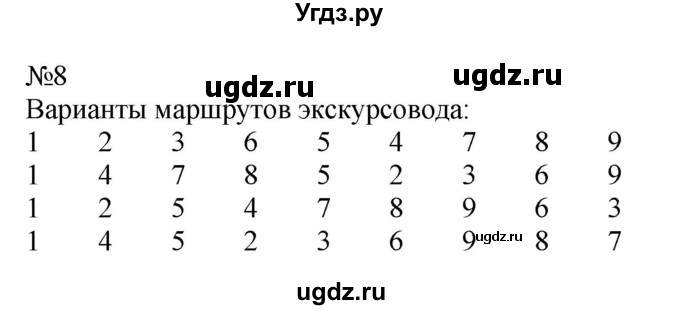 ГДЗ (Решебник к учебнику 2019) по математике 2 класс Дорофеев Г. В. / часть 1. страница / 53(продолжение 2)