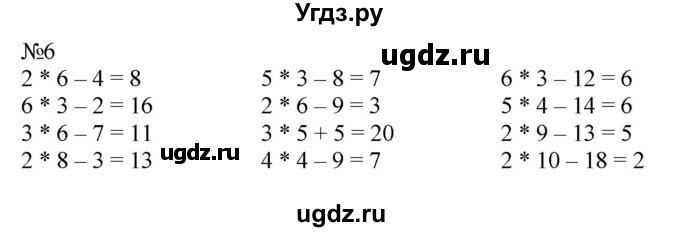 ГДЗ (Решебник к учебнику 2019) по математике 2 класс Дорофеев Г. В. / часть 1. страница / 65