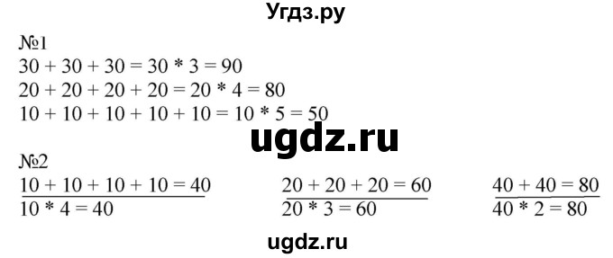 ГДЗ (Решебник к учебнику 2019) по математике 2 класс Дорофеев Г. В. / часть 2. страница / 4