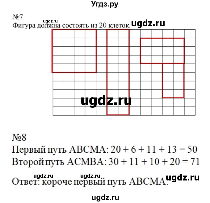 ГДЗ (Решебник к учебнику 2019) по математике 2 класс Дорофеев Г. В. / часть 2. страница / 42(продолжение 2)