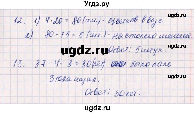 ГДЗ (Решебник к учебнику 2019) по математике 2 класс Дорофеев Г. В. / часть 2. страница / 50