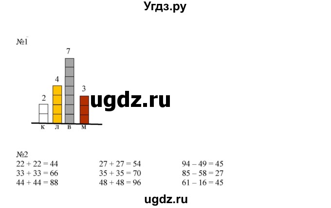 ГДЗ (Решебник к учебнику 2019) по математике 2 класс Дорофеев Г. В. / часть 2. страница / 59