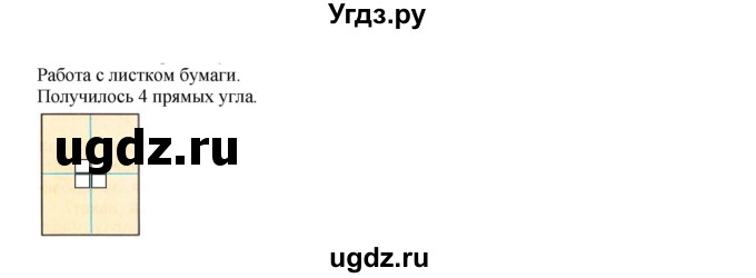 ГДЗ (Решебник к учебнику 2019) по математике 2 класс Дорофеев Г. В. / часть 2. страница / 60(продолжение 3)