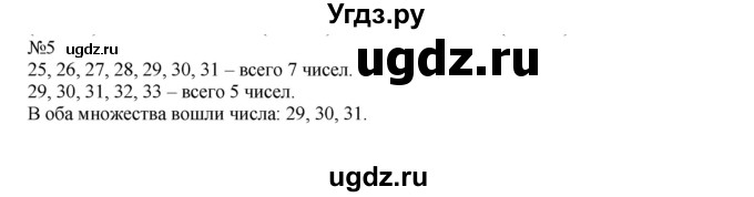 ГДЗ (Решебник к учебнику 2019) по математике 2 класс Дорофеев Г. В. / часть 2. страница / 66