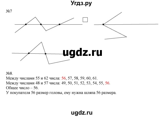 ГДЗ (Решебник к учебнику 2019) по математике 2 класс Дорофеев Г. В. / часть 2. страница / 68