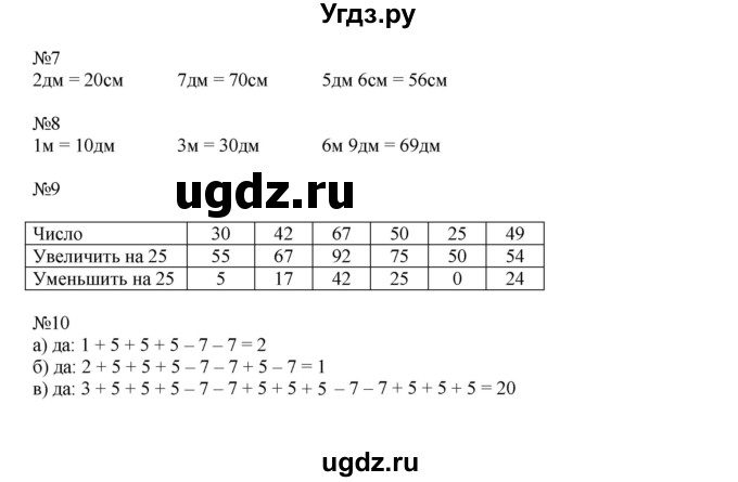 ГДЗ (Решебник к учебнику 2019) по математике 2 класс Дорофеев Г. В. / часть 2. страница / 78(продолжение 2)