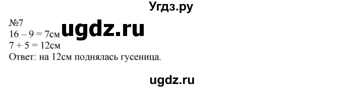 ГДЗ (Решебник к учебнику 2019) по математике 2 класс Дорофеев Г. В. / часть 2. страница / 9(продолжение 2)