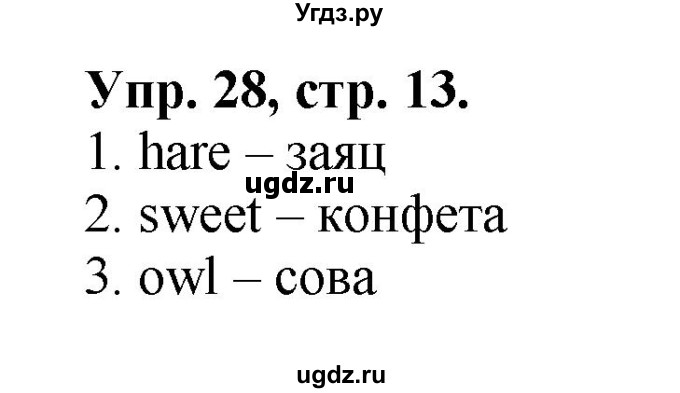 ГДЗ (Решебник) по английскому языку 3 класс (рабочая тетрадь Brilliant) Комарова Ю.А. / страница / 13