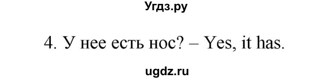 ГДЗ (Решебник) по английскому языку 3 класс (рабочая тетрадь Brilliant) Комарова Ю.А. / страница / 21(продолжение 2)