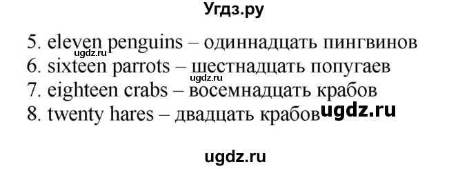 ГДЗ (Решебник) по английскому языку 3 класс (рабочая тетрадь Brilliant) Комарова Ю.А. / страница / 24(продолжение 2)