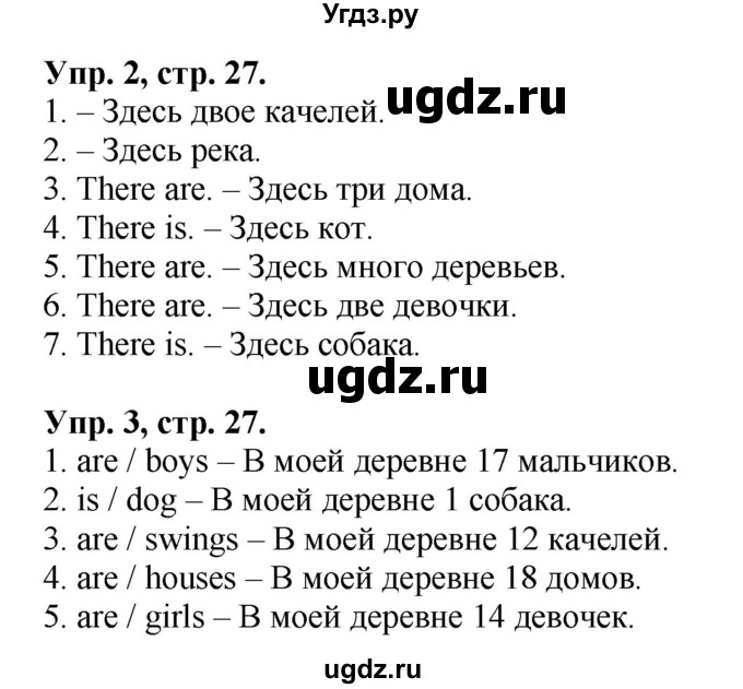 ГДЗ (Решебник) по английскому языку 3 класс (рабочая тетрадь Brilliant) Комарова Ю.А. / страница / 27