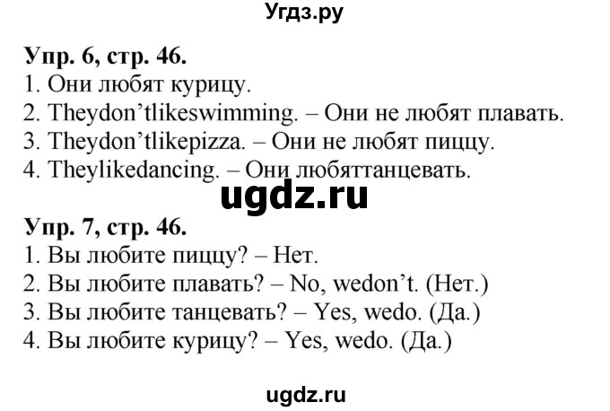 ГДЗ (Решебник) по английскому языку 3 класс (рабочая тетрадь Brilliant) Комарова Ю.А. / страница / 46