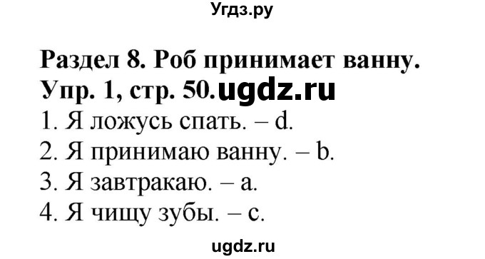 ГДЗ (Решебник) по английскому языку 3 класс (рабочая тетрадь Brilliant) Комарова Ю.А. / страница / 50