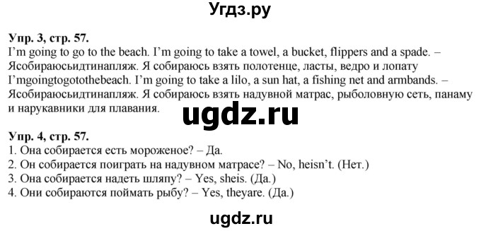 ГДЗ (Решебник) по английскому языку 3 класс (рабочая тетрадь Brilliant) Комарова Ю.А. / страница / 57