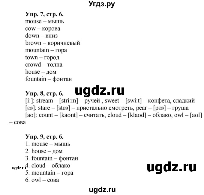 ГДЗ (Решебник) по английскому языку 3 класс (рабочая тетрадь Brilliant) Комарова Ю.А. / страница / 6