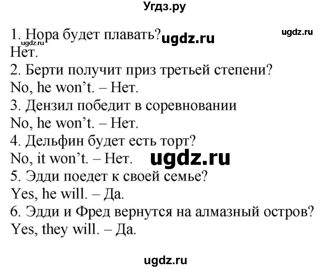 ГДЗ (Решебник) по английскому языку 3 класс (рабочая тетрадь Brilliant) Комарова Ю.А. / страница / 67(продолжение 2)