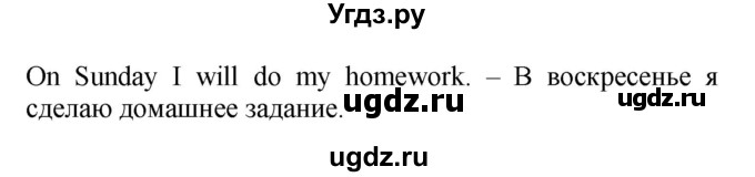 ГДЗ (Решебник) по английскому языку 3 класс (рабочая тетрадь Brilliant) Комарова Ю.А. / страница / 70(продолжение 2)