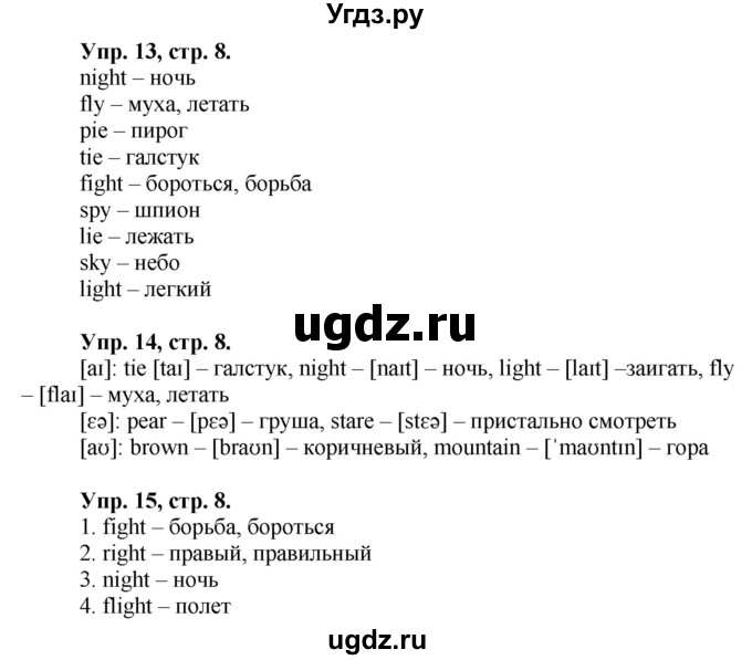 ГДЗ (Решебник) по английскому языку 3 класс (рабочая тетрадь Brilliant) Комарова Ю.А. / страница / 8