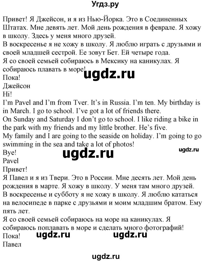 ГДЗ (Решебник) по английскому языку 3 класс (рабочая тетрадь Brilliant) Комарова Ю.А. / страница / 84(продолжение 2)